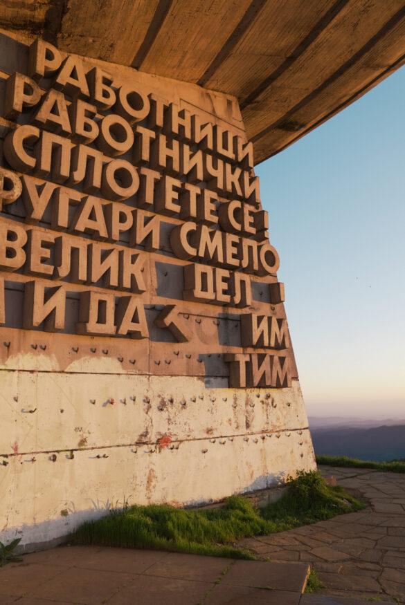 Abfallende Buchstaben aussen am Busdludscha Monument in Bulgarien.